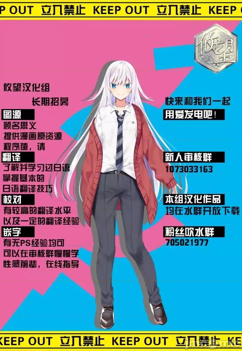 女神的露天咖啡厅 女神的露天咖啡厅女神咖啡厅-第11话 第19页
