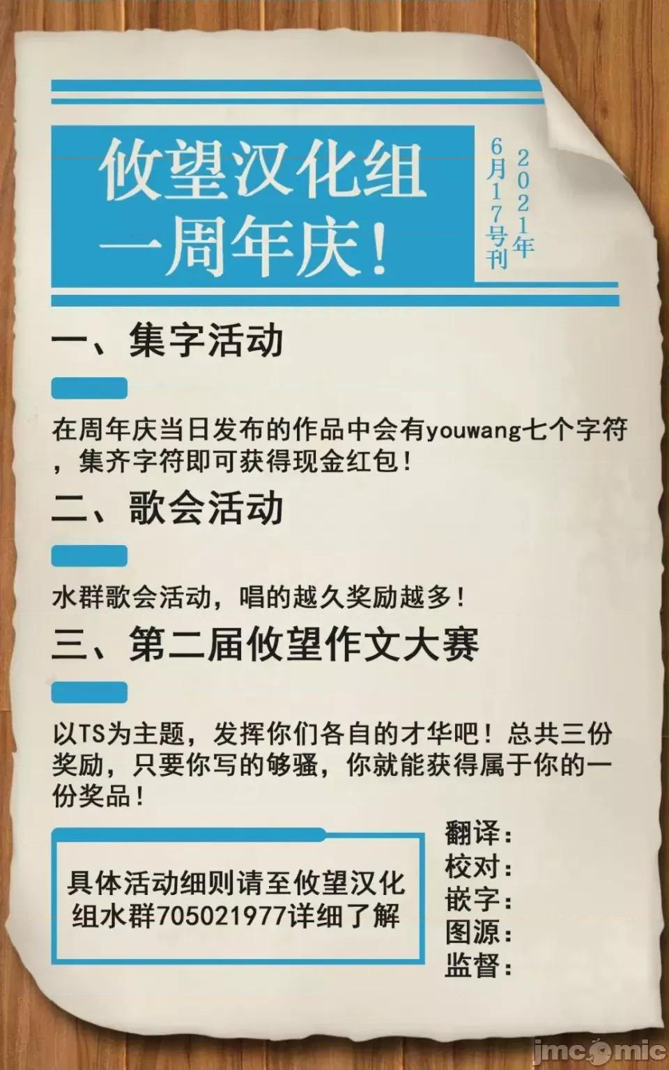 女神的露天咖啡厅 女神的露天咖啡厅女神咖啡厅-第13话 第20页