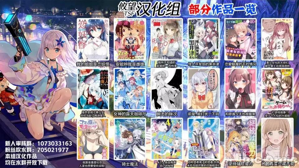 女神的露天咖啡厅 女神的露天咖啡厅女神咖啡厅-第14话 第19页
