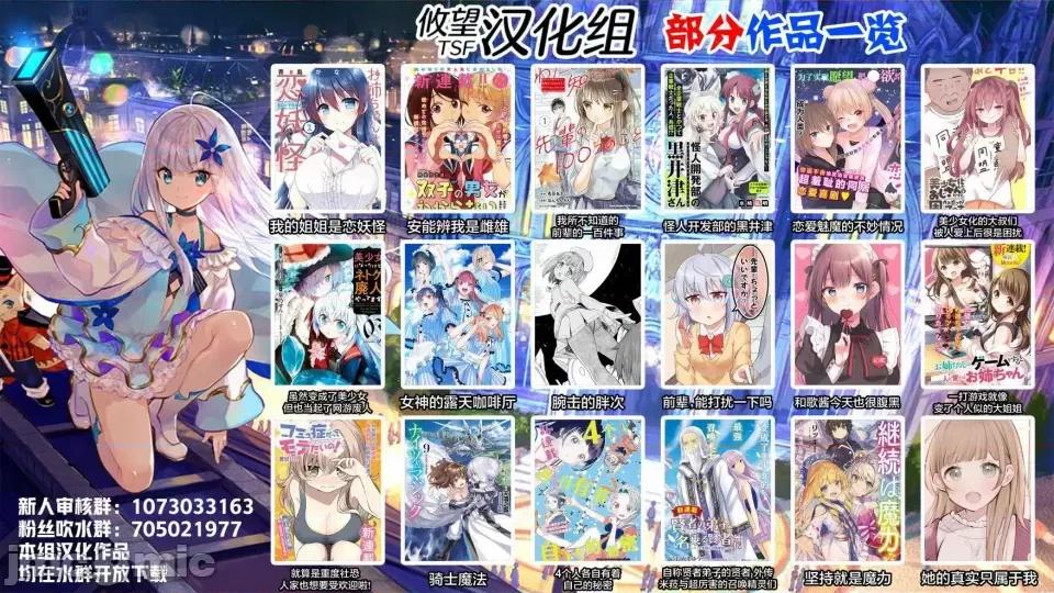 女神的露天咖啡厅 女神的露天咖啡厅女神咖啡厅-第15话 第20页