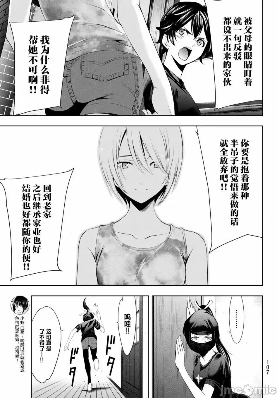女神的露天咖啡厅 女神的露天咖啡厅女神咖啡厅-第19话 第6页