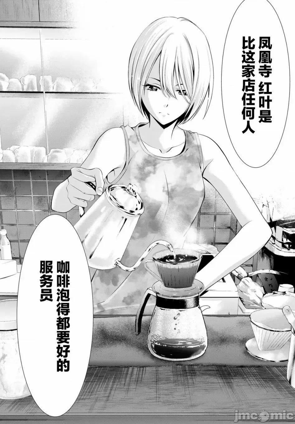 女神的露天咖啡厅 女神的露天咖啡厅女神咖啡厅-第19话 第11页