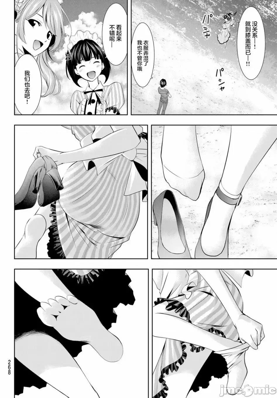 女神的露天咖啡厅 女神的露天咖啡厅女神咖啡厅-第21话 第10页