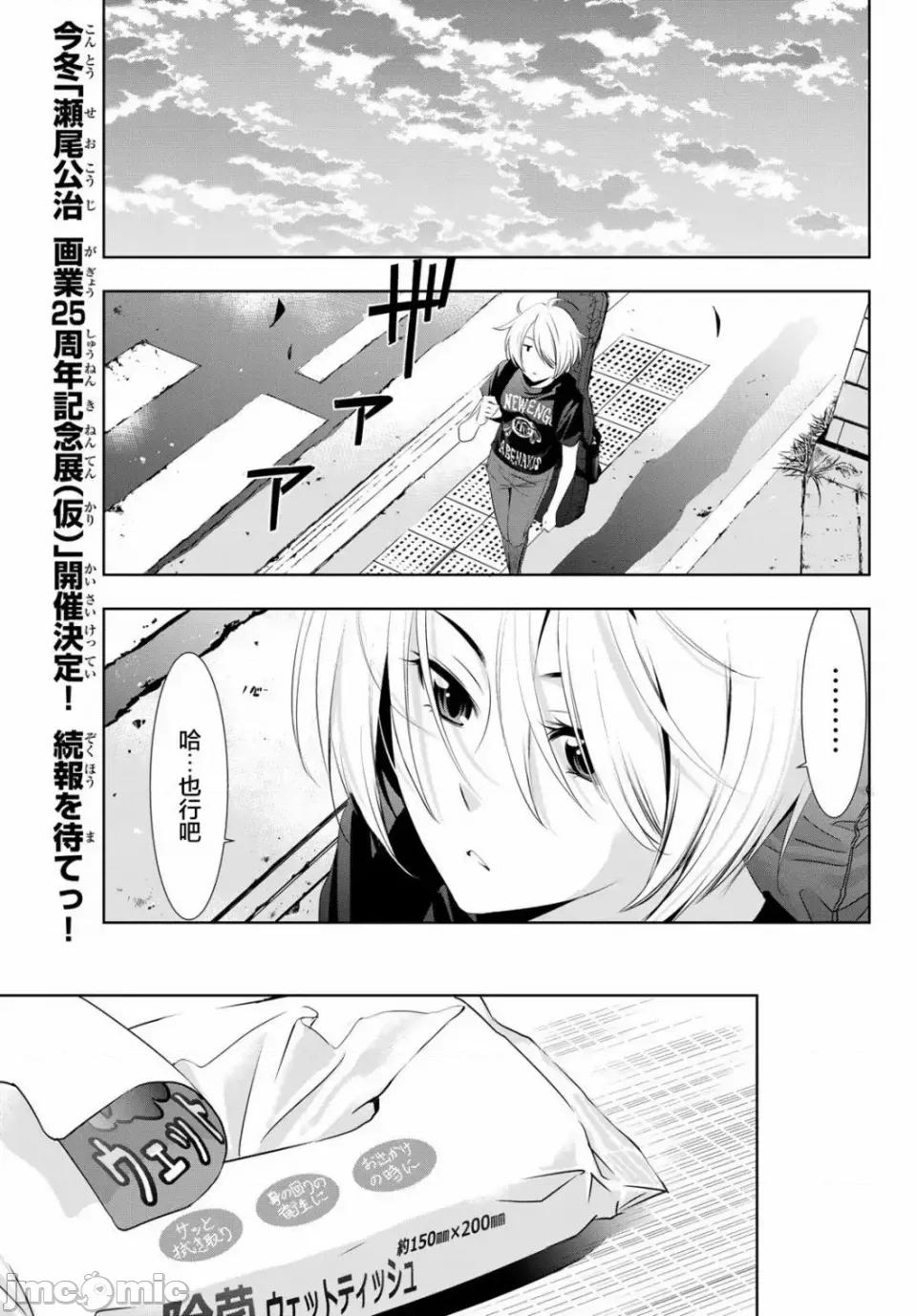 女神的露天咖啡厅 女神的露天咖啡厅女神咖啡厅-第22话 第12页