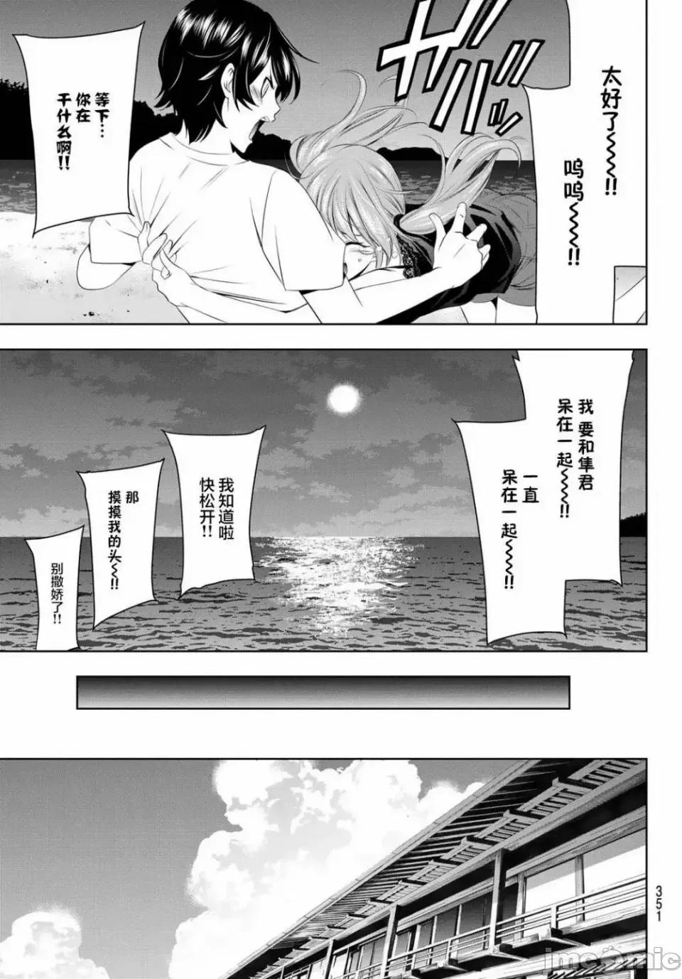 女神的露天咖啡厅 女神的露天咖啡厅女神咖啡厅-第26话 第15页