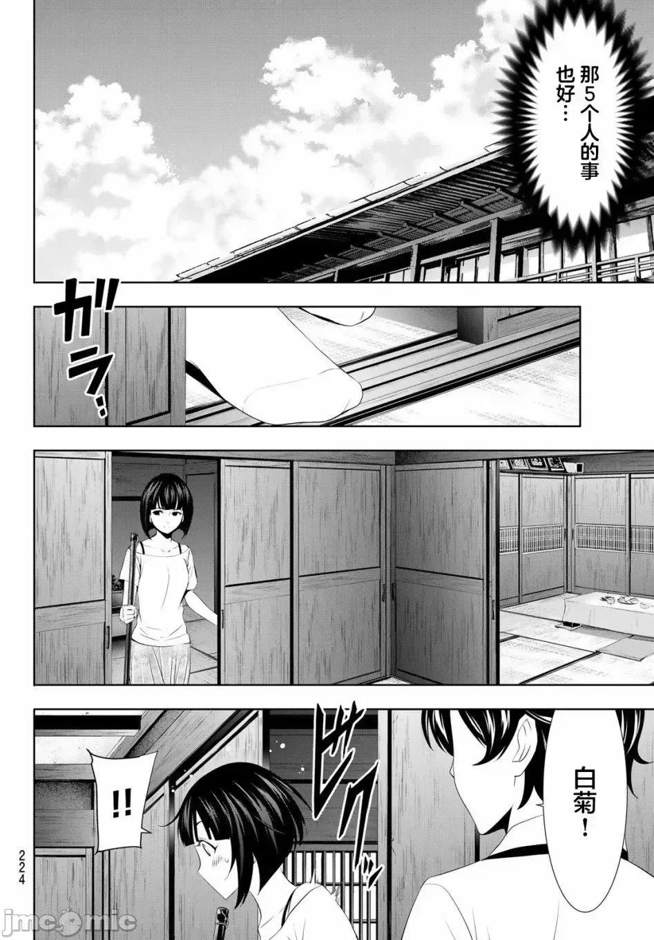 女神的露天咖啡厅 女神的露天咖啡厅女神咖啡厅-第27话 第8页