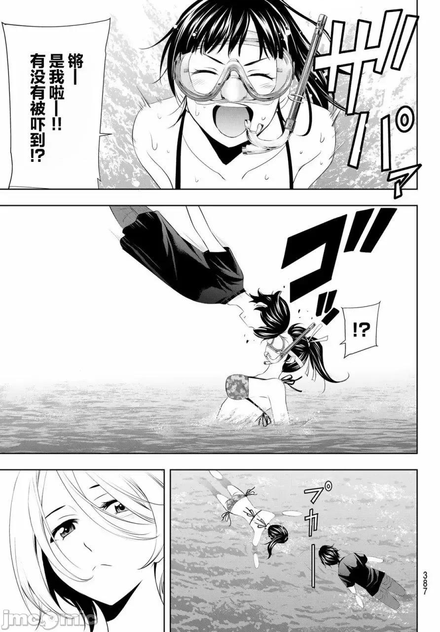 女神的露天咖啡厅 女神的露天咖啡厅女神咖啡厅-第28话 第14页