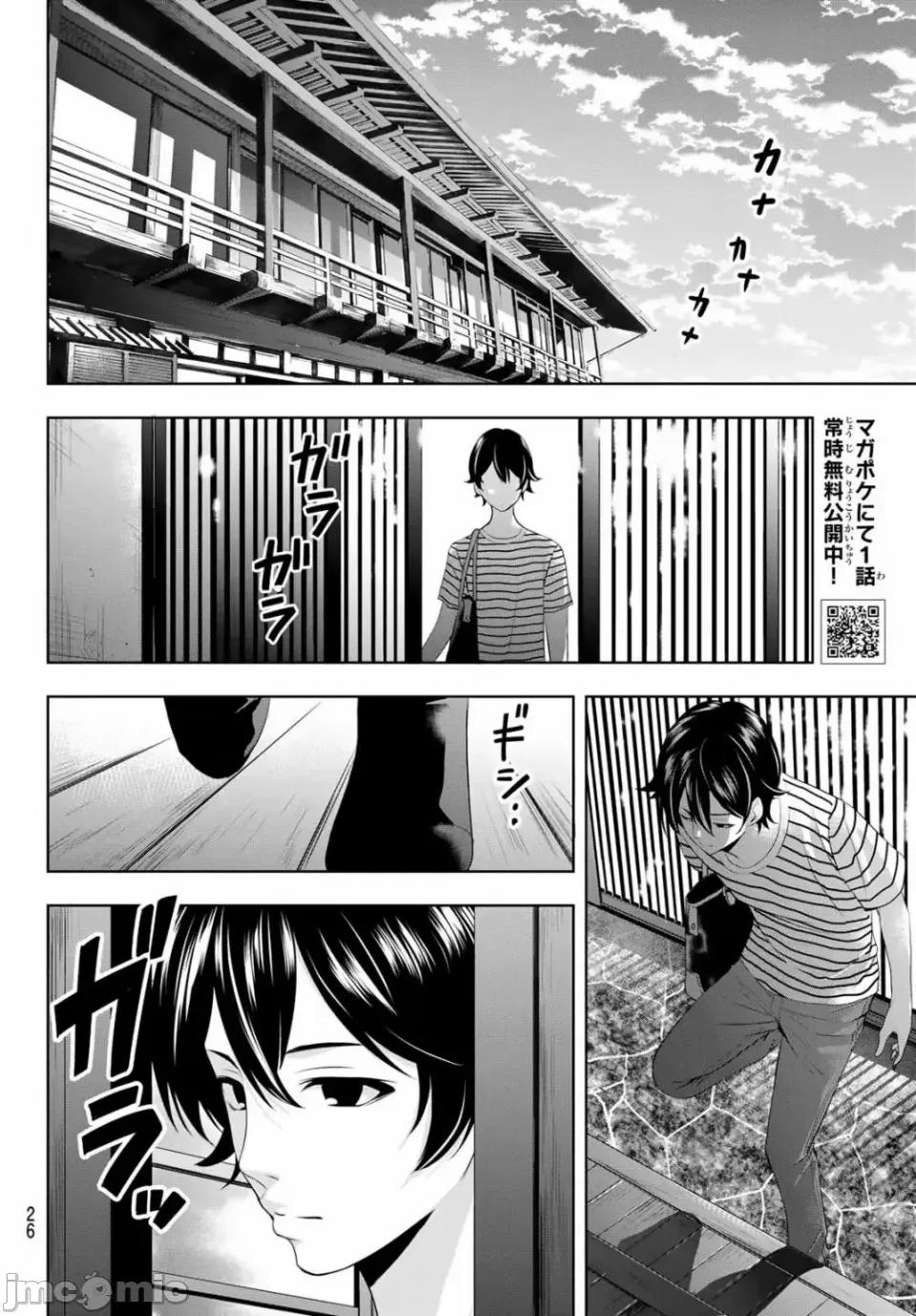 女神的露天咖啡厅 女神的露天咖啡厅女神咖啡厅-第30话 第12页