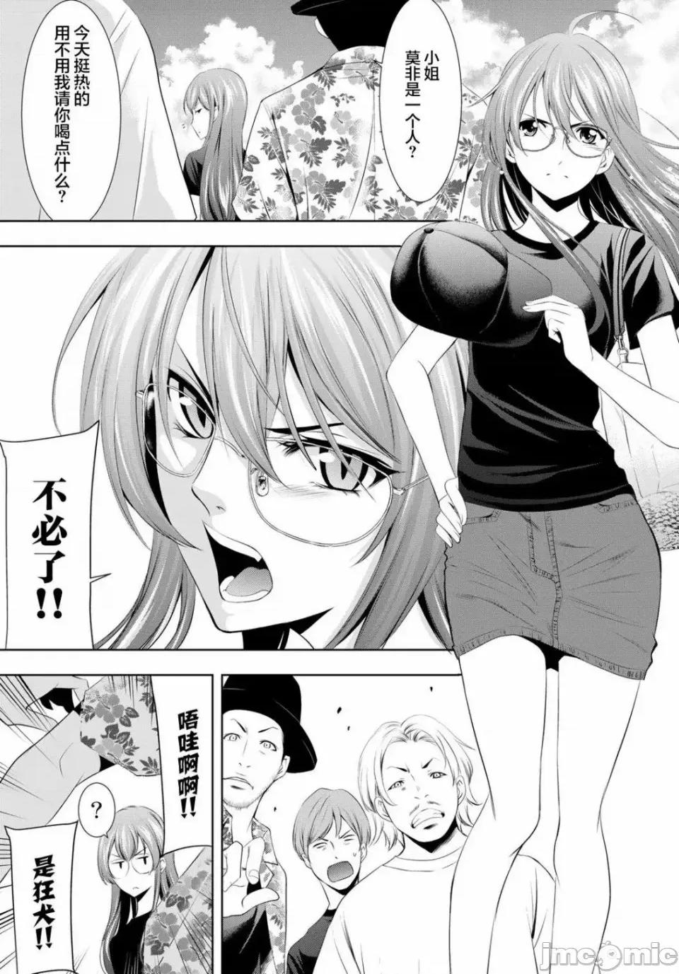 女神的露天咖啡厅 女神的露天咖啡厅女神咖啡厅-第32话 第7页
