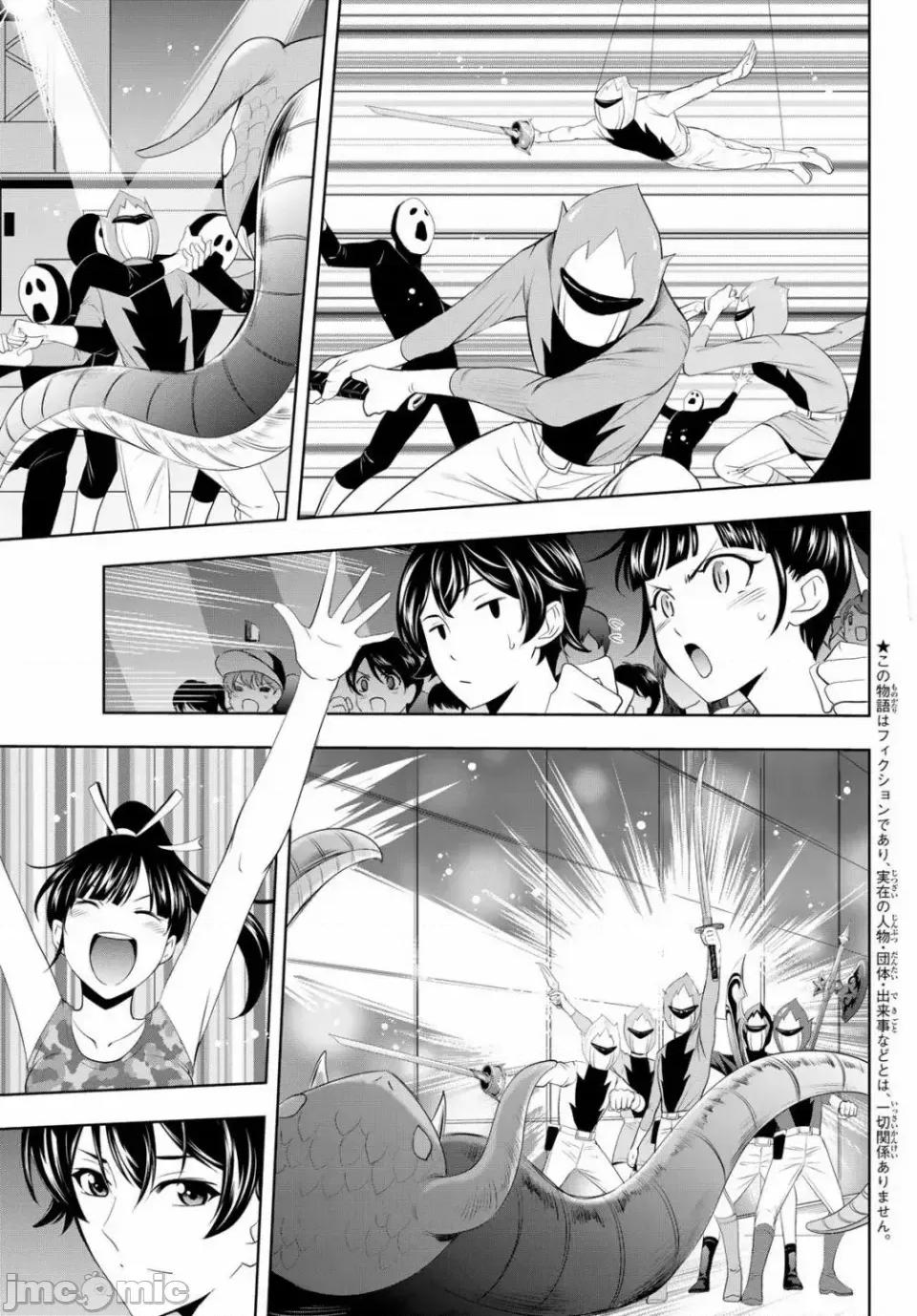 女神的露天咖啡厅 女神的露天咖啡厅女神咖啡厅-第34话 第5页