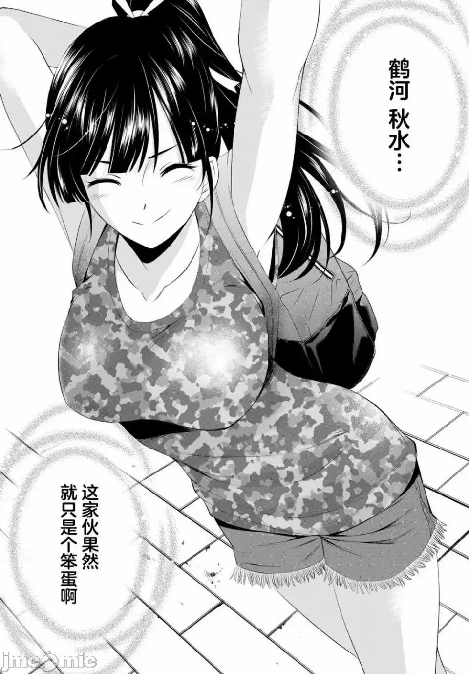 女神的露天咖啡厅 女神的露天咖啡厅女神咖啡厅-第34话 第10页