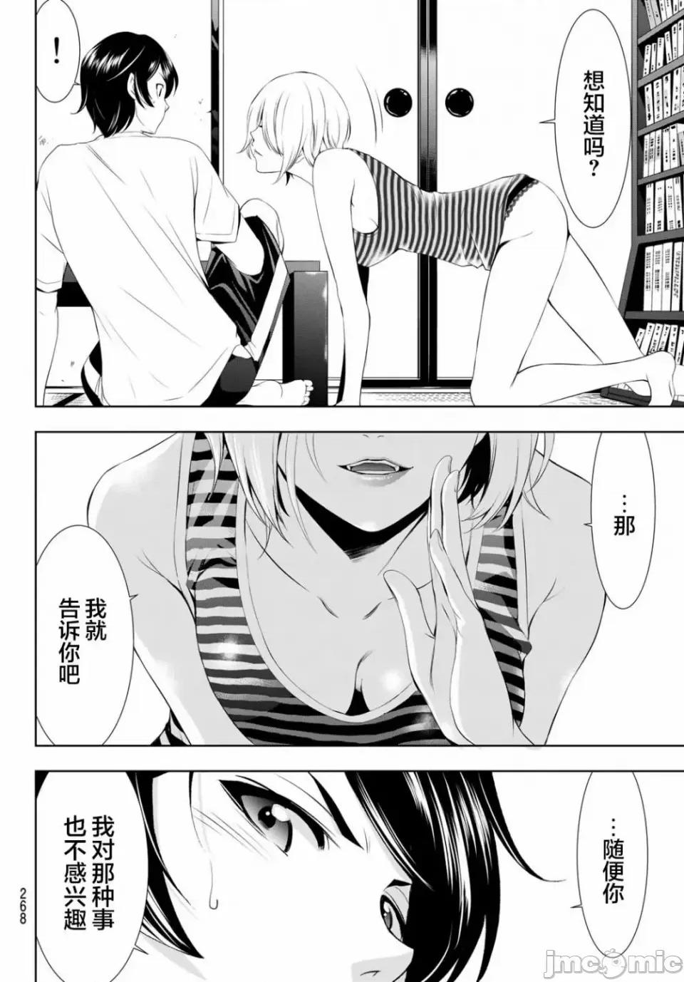 女神的露天咖啡厅 女神的露天咖啡厅女神咖啡厅-第35话 第8页