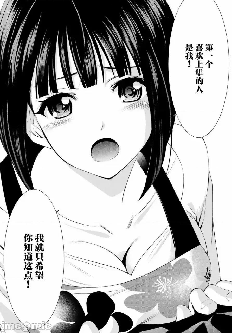 女神的露天咖啡厅 女神的露天咖啡厅女神咖啡厅-第36话 第12页