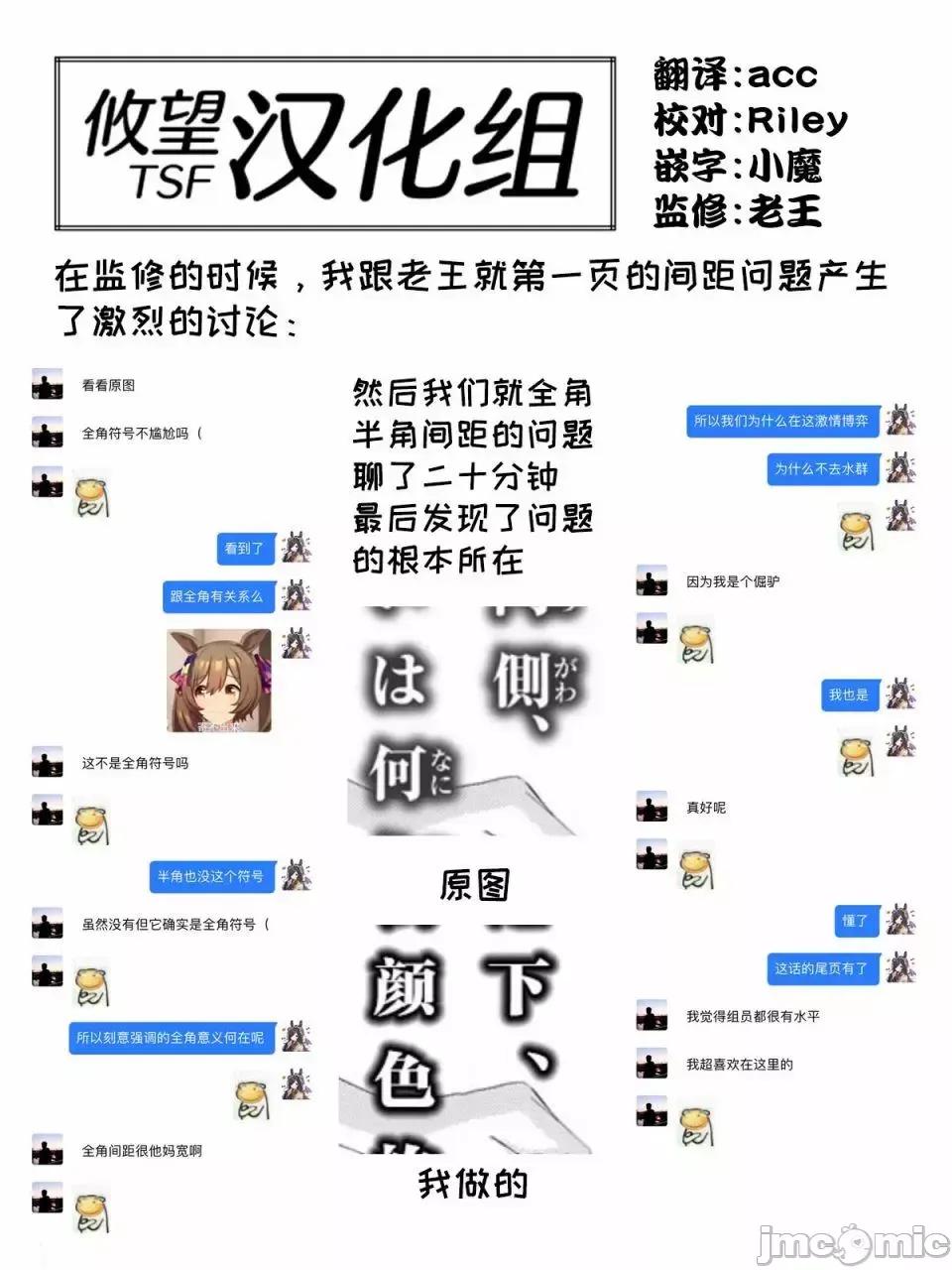 女神的露天咖啡厅 女神的露天咖啡厅女神咖啡厅-第36话 第19页