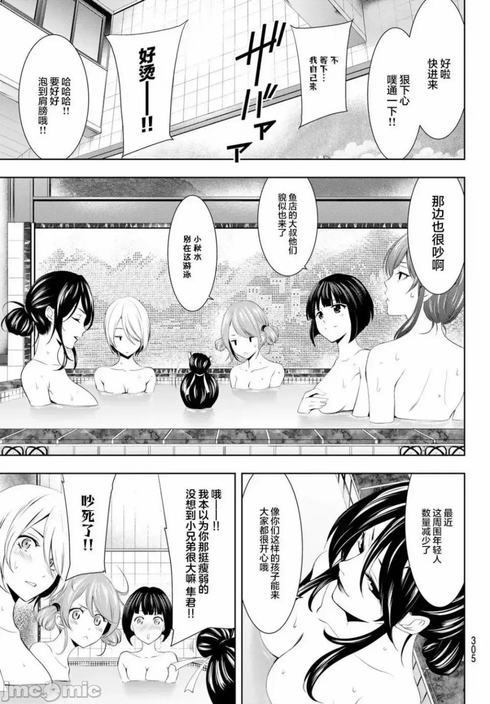 女神的露天咖啡厅 女神的露天咖啡厅女神咖啡厅-第37话 第9页