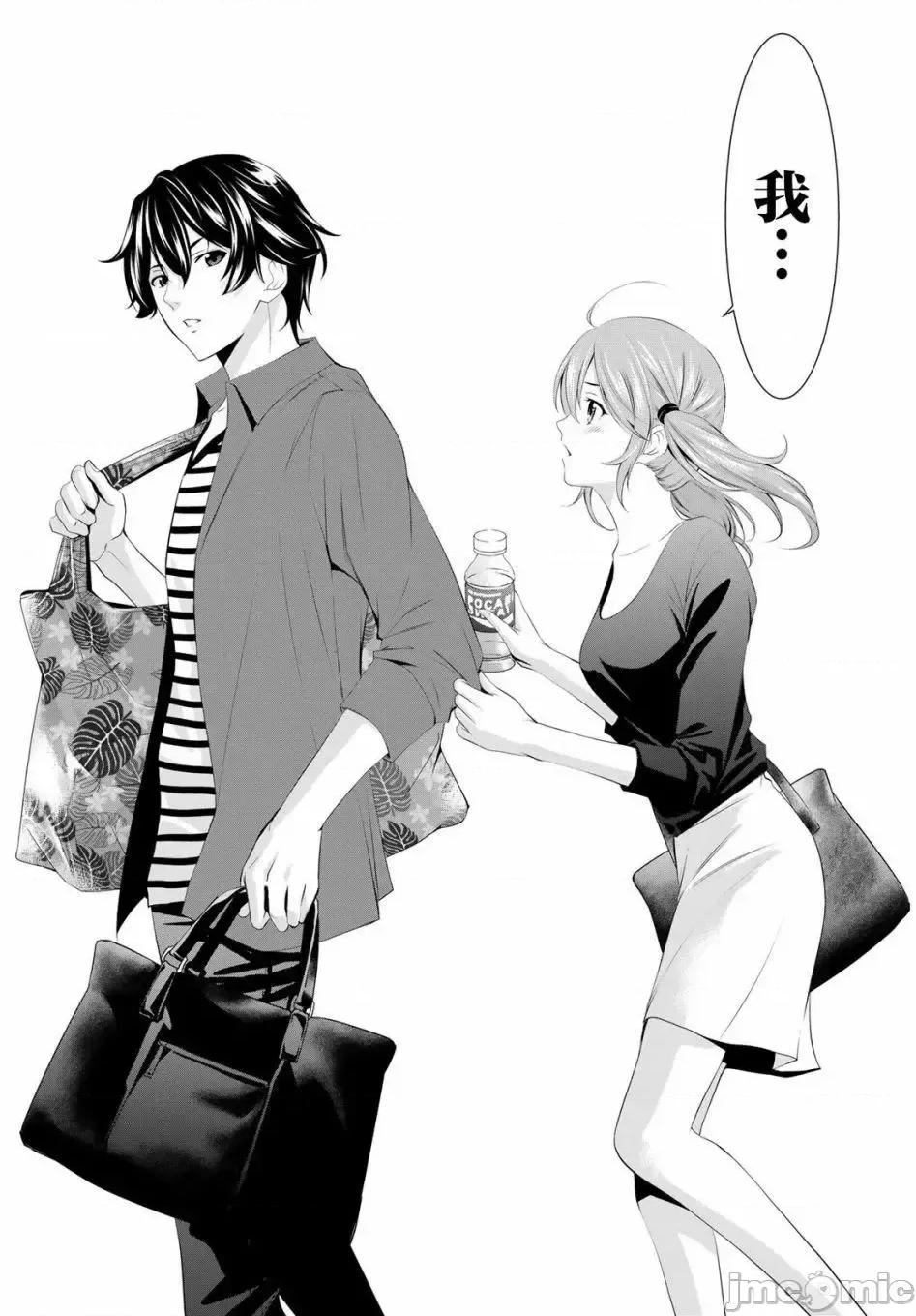 女神的露天咖啡厅 女神的露天咖啡厅女神咖啡厅-第38话 第14页