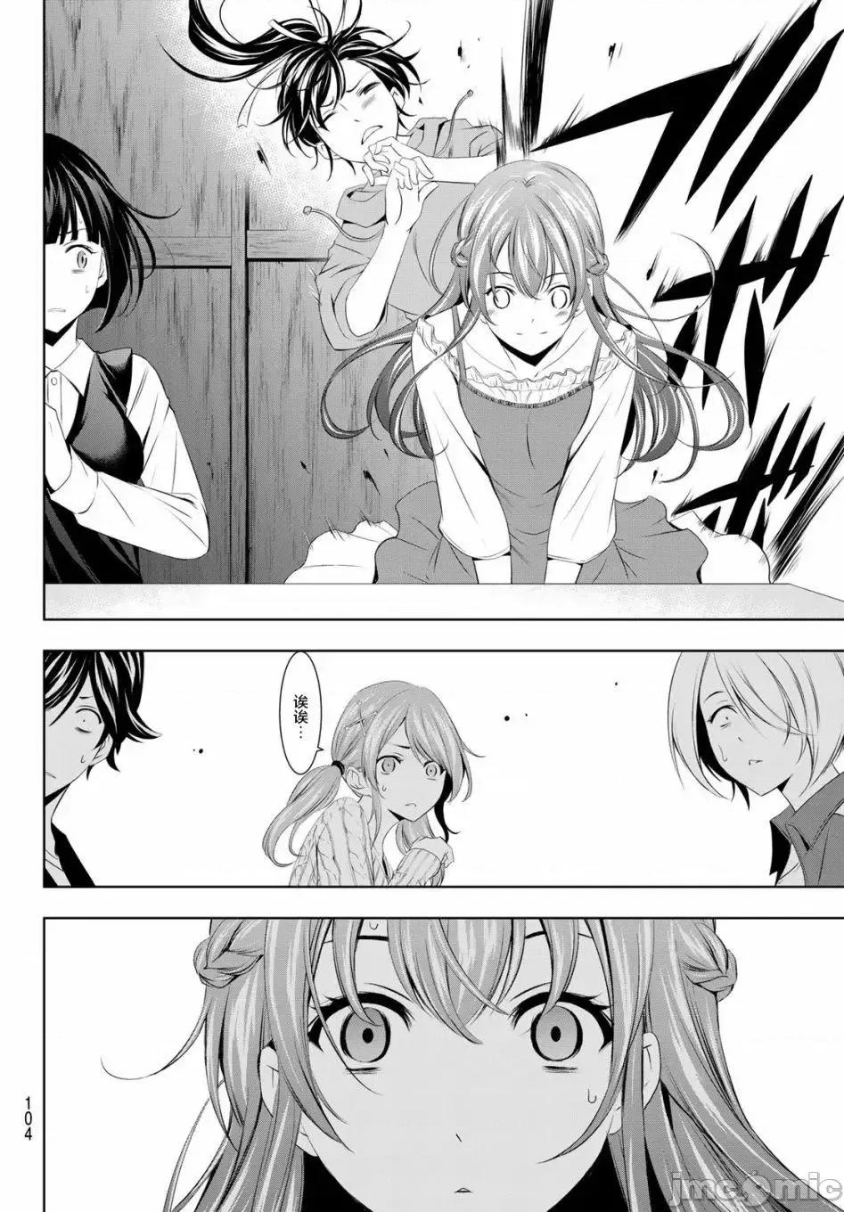 女神的露天咖啡厅 女神的露天咖啡厅女神咖啡厅-第40话 第8页