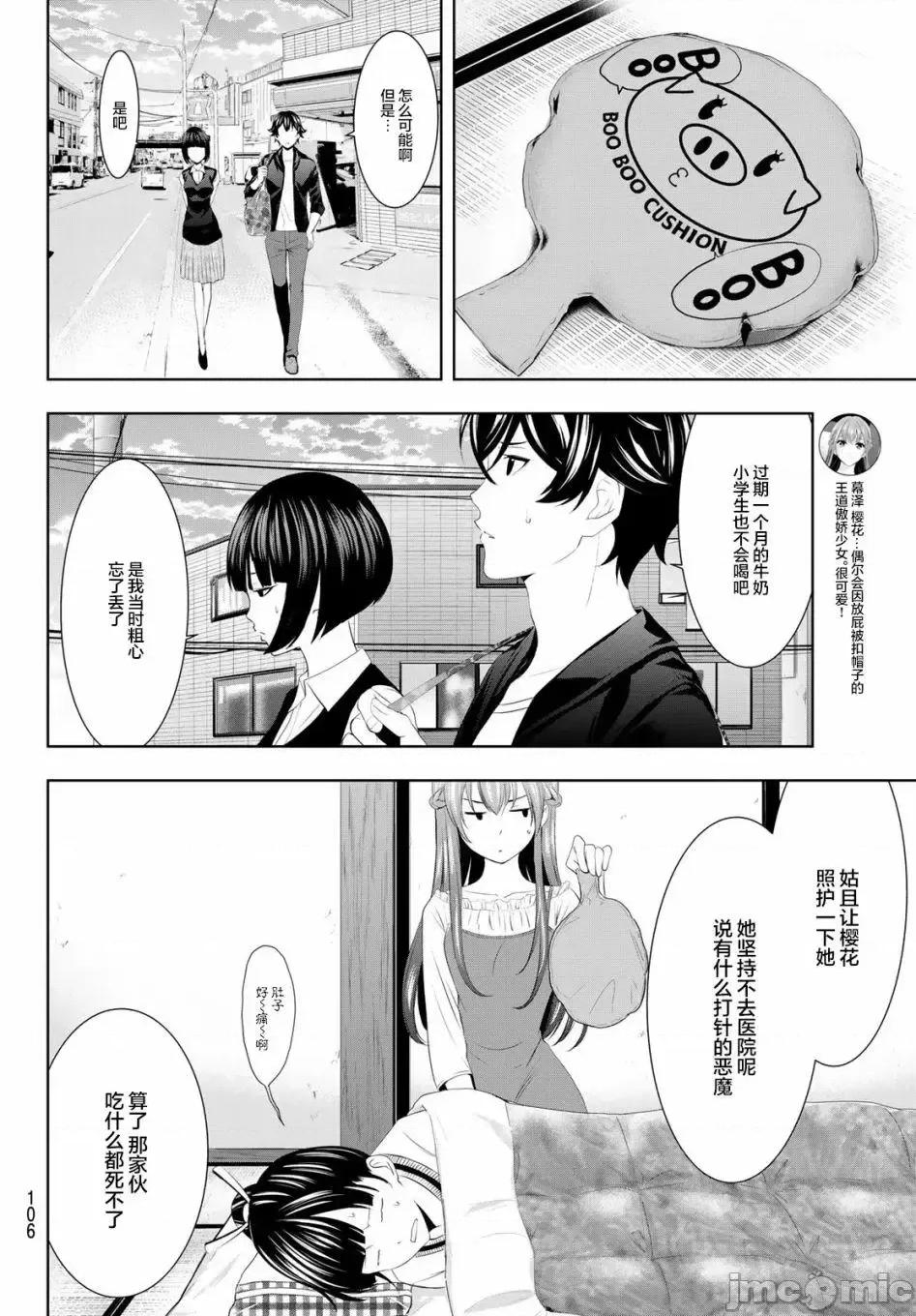 女神的露天咖啡厅 女神的露天咖啡厅女神咖啡厅-第40话 第10页
