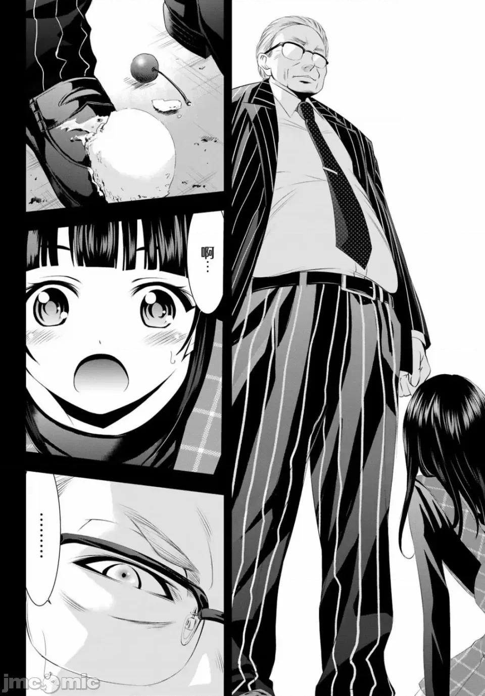 女神的露天咖啡厅 女神的露天咖啡厅女神咖啡厅-第41话 第8页