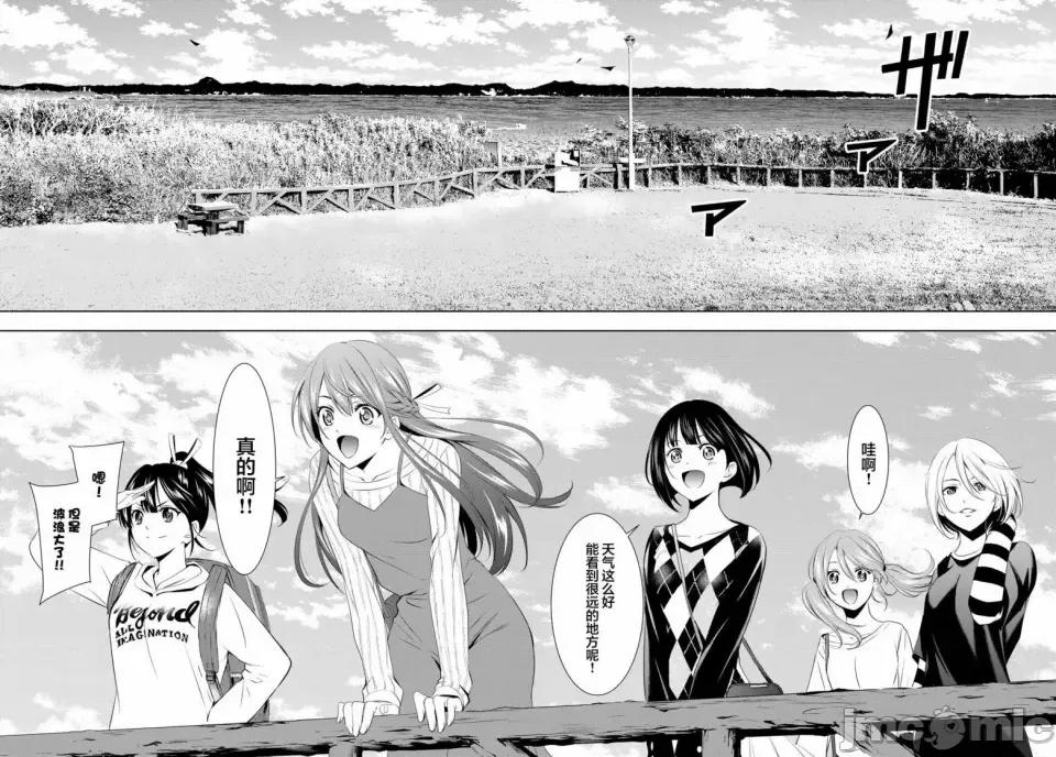 女神的露天咖啡厅 女神的露天咖啡厅女神咖啡厅-第43话 第8页
