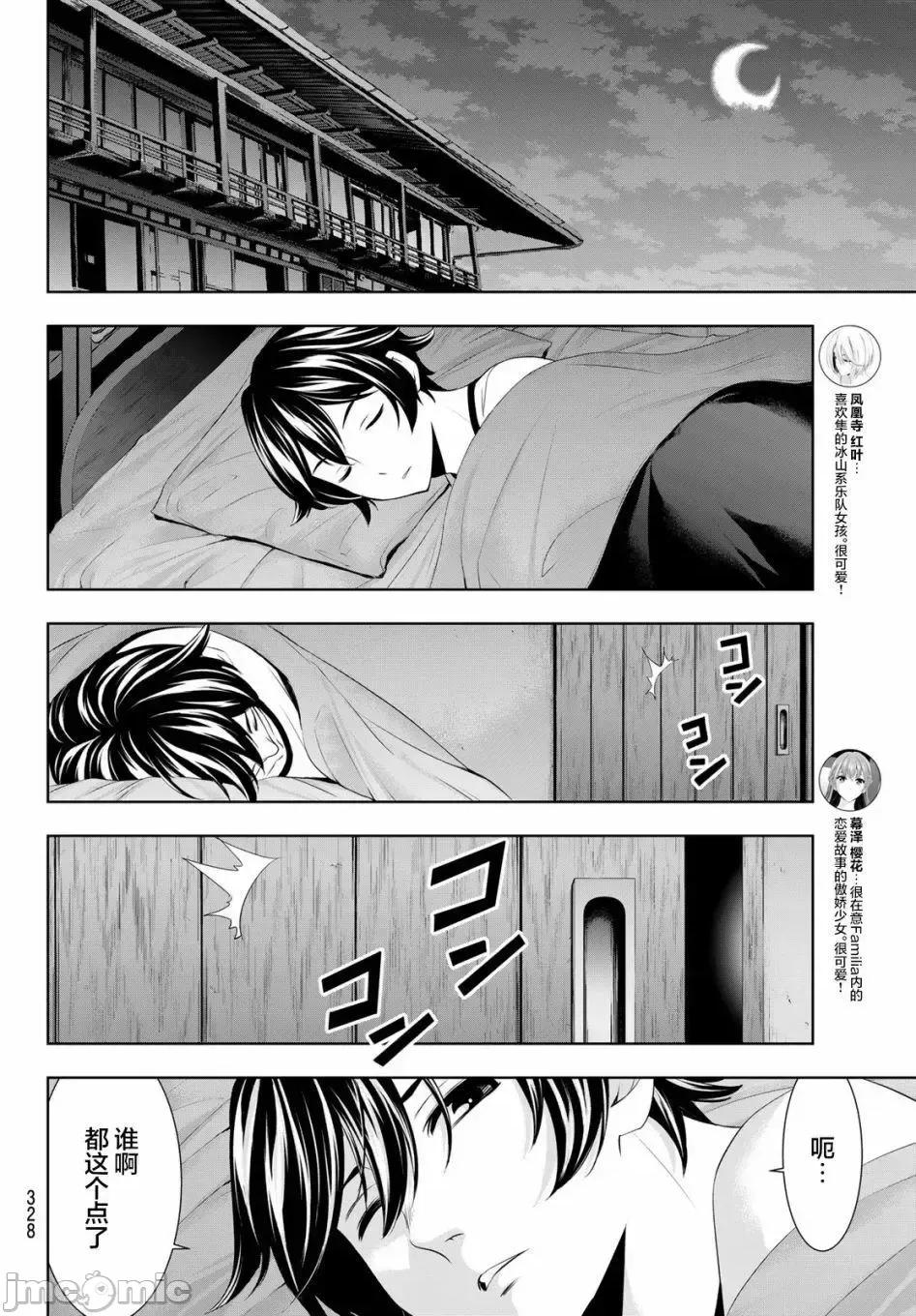 女神的露天咖啡厅 女神的露天咖啡厅女神咖啡厅-第44话 第4页