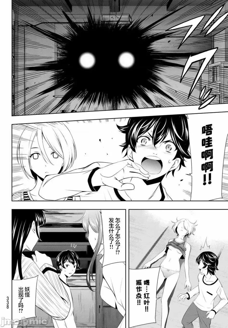女神的露天咖啡厅 女神的露天咖啡厅女神咖啡厅-第44话 第10页