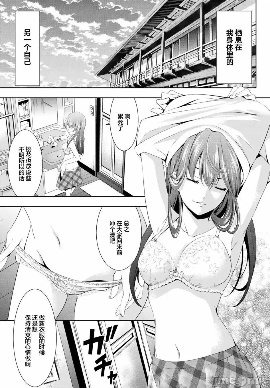 女神的露天咖啡厅 女神的露天咖啡厅女神咖啡厅-第46话 第5页