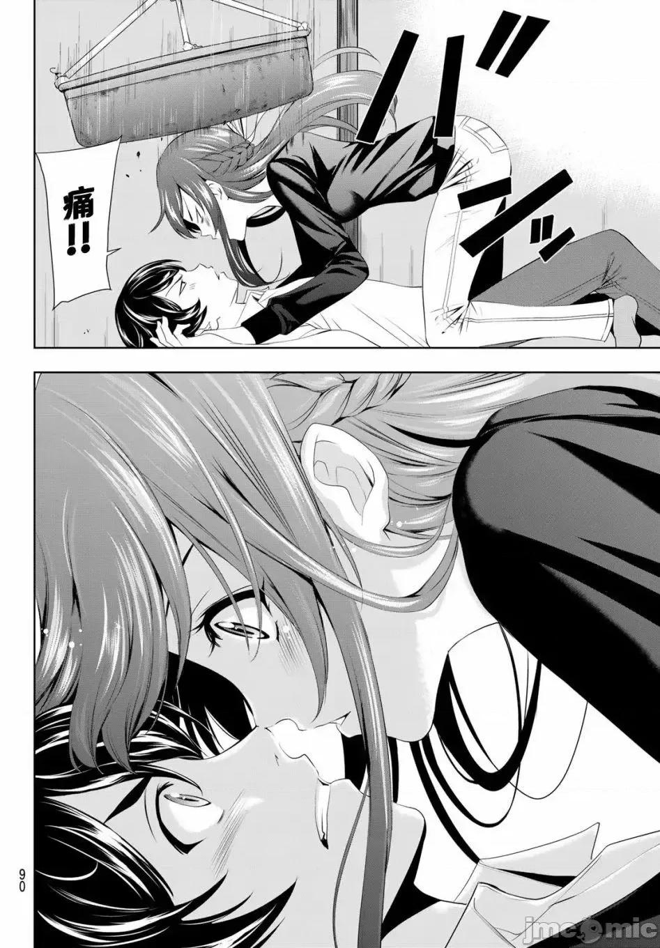 女神的露天咖啡厅 女神的露天咖啡厅女神咖啡厅-第46话 第14页