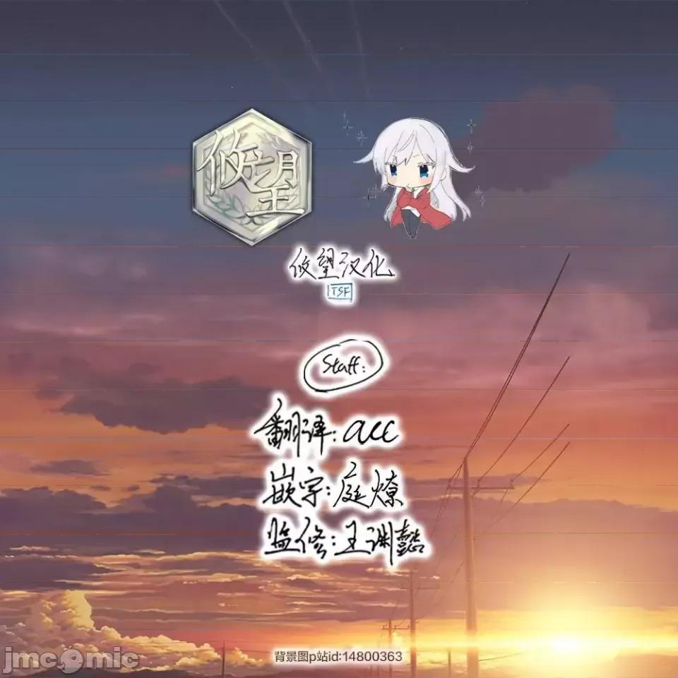 女神的露天咖啡厅 女神的露天咖啡厅女神咖啡厅-第48话 第18页