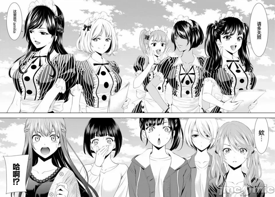 女神的露天咖啡厅 女神的露天咖啡厅女神咖啡厅-第49话 第16页