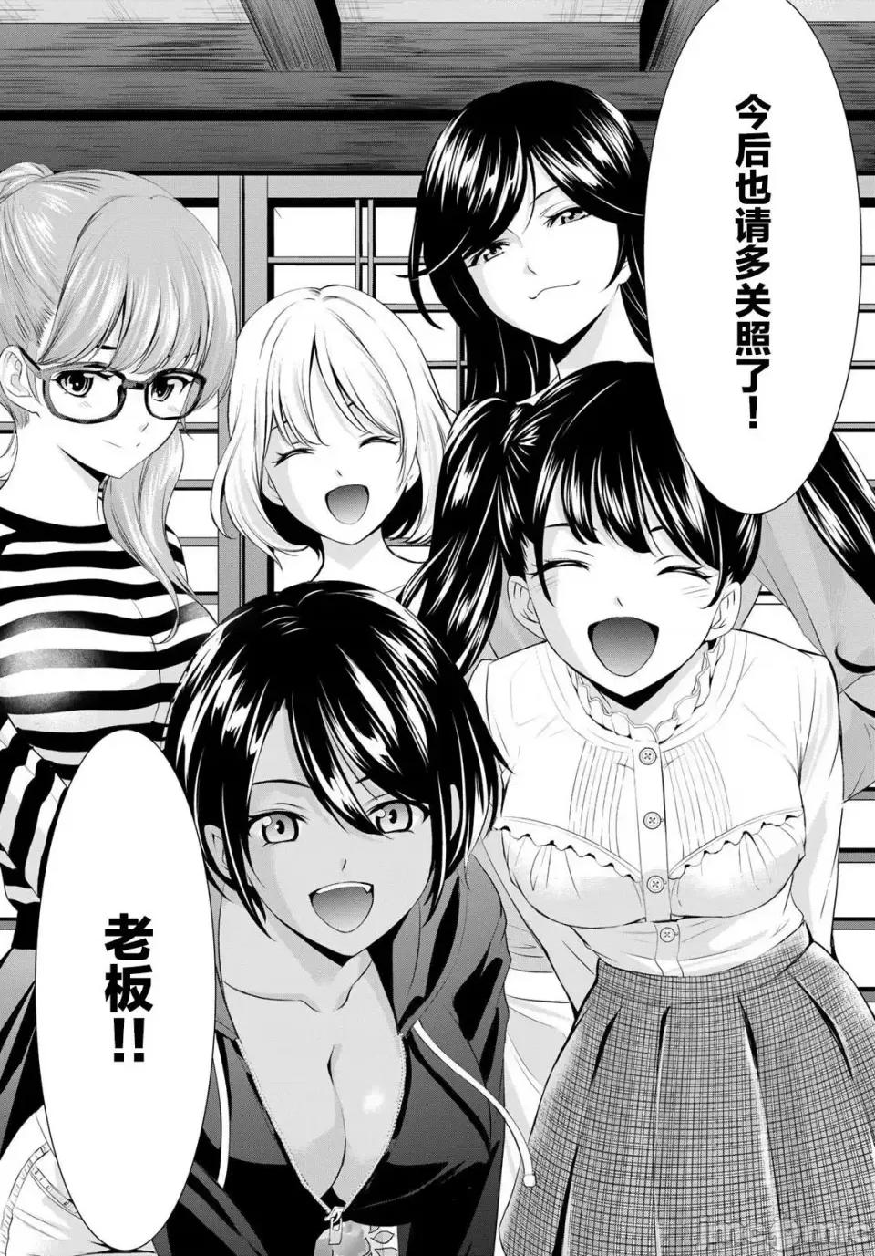 女神的露天咖啡厅 女神的露天咖啡厅女神咖啡厅-第57话 第16页