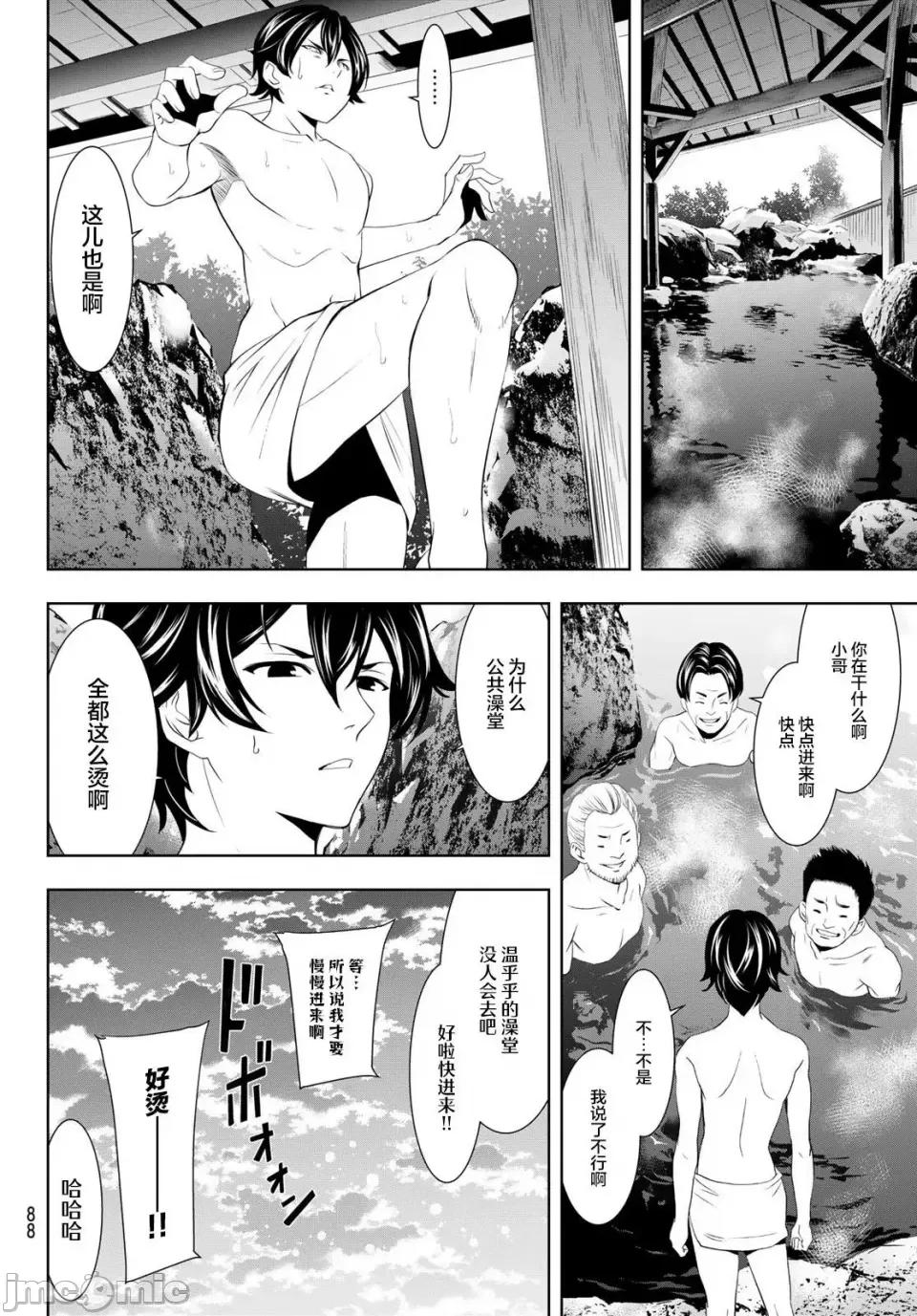 女神的露天咖啡厅 女神的露天咖啡厅女神咖啡厅-第59话 第10页