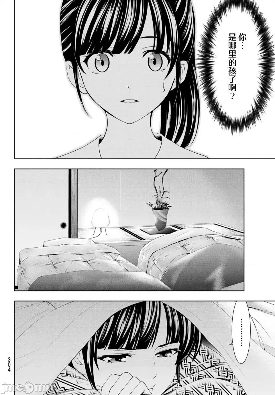 女神的露天咖啡厅 女神的露天咖啡厅女神咖啡厅-第60话 第12页
