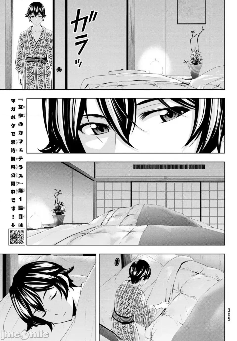 女神的露天咖啡厅 女神的露天咖啡厅女神咖啡厅-第60话 第13页