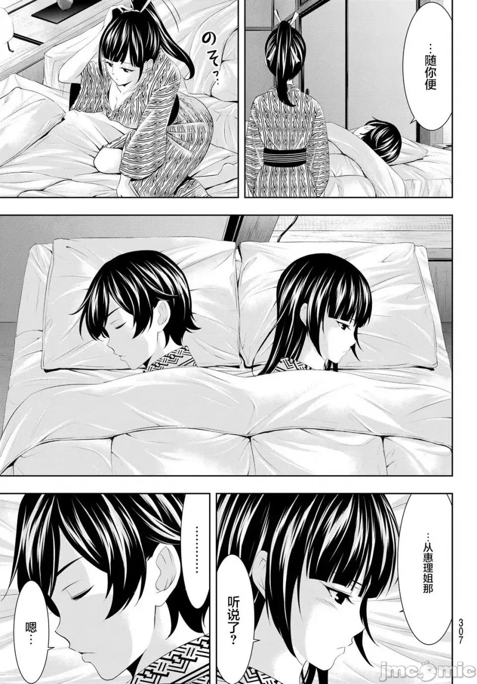 女神的露天咖啡厅 女神的露天咖啡厅女神咖啡厅-第60话 第15页