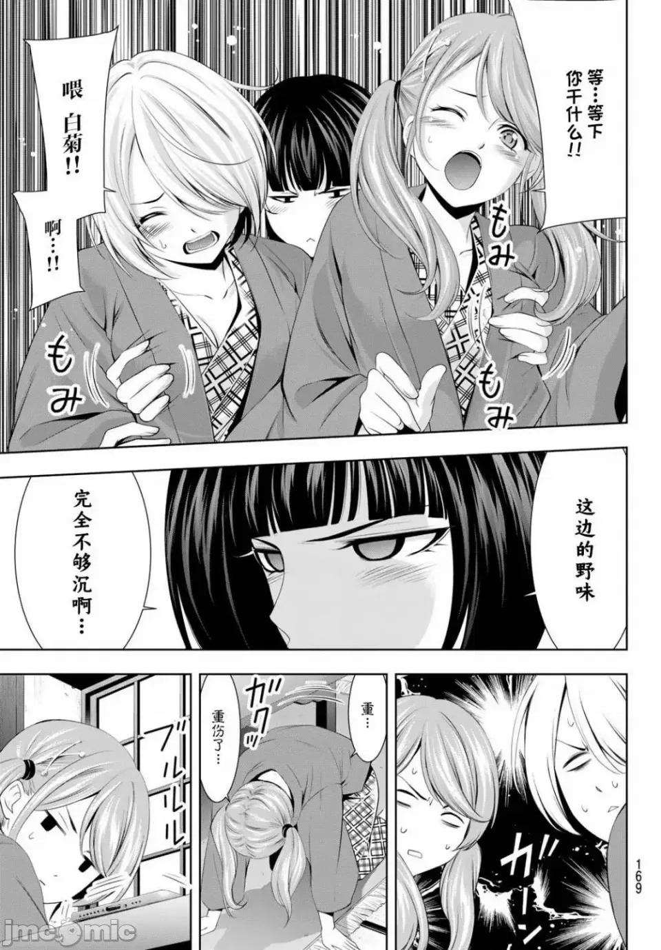 女神的露天咖啡厅 女神的露天咖啡厅女神咖啡厅-第63话 第9页