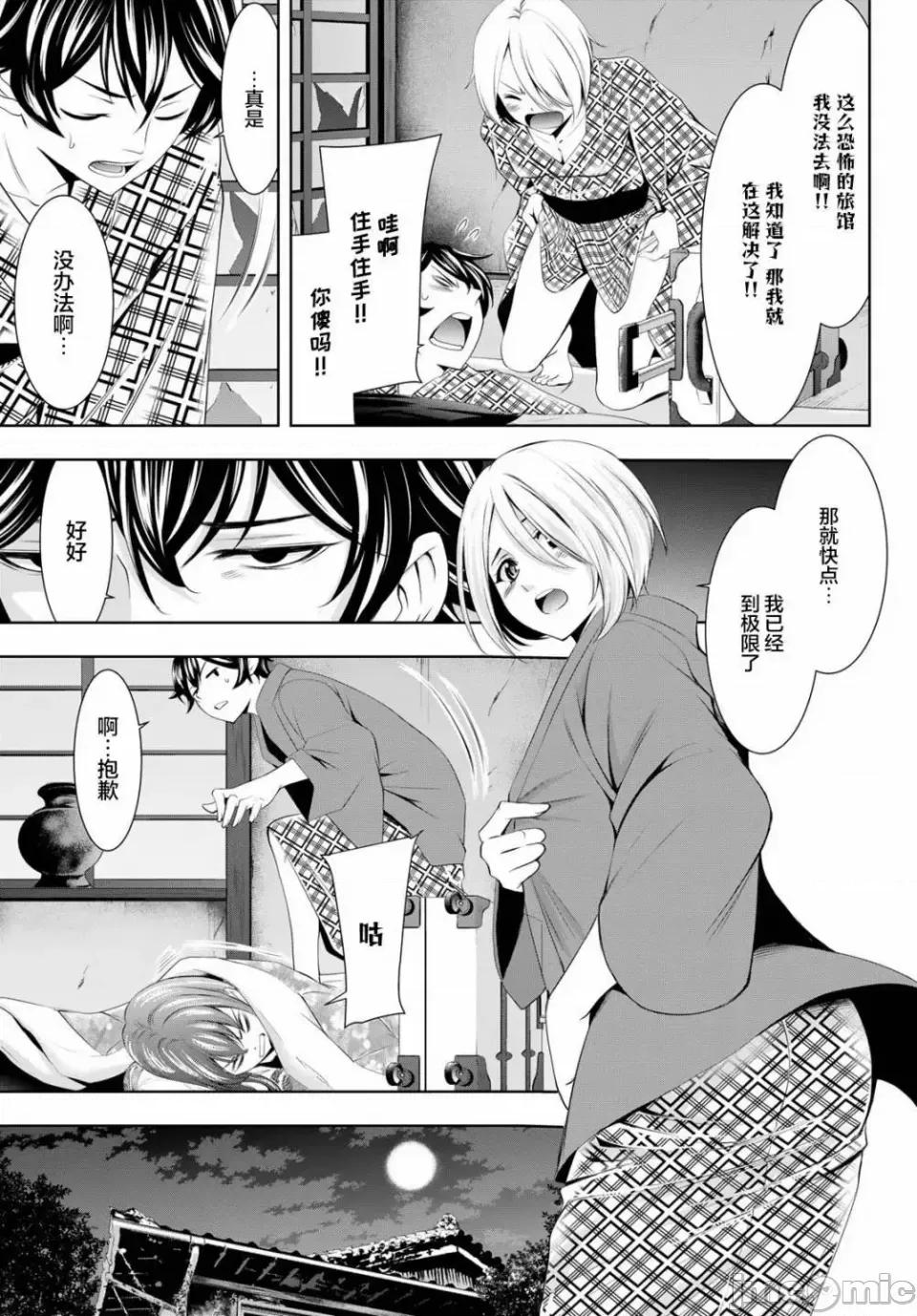 女神的露天咖啡厅 女神的露天咖啡厅女神咖啡厅-第64话 第3页