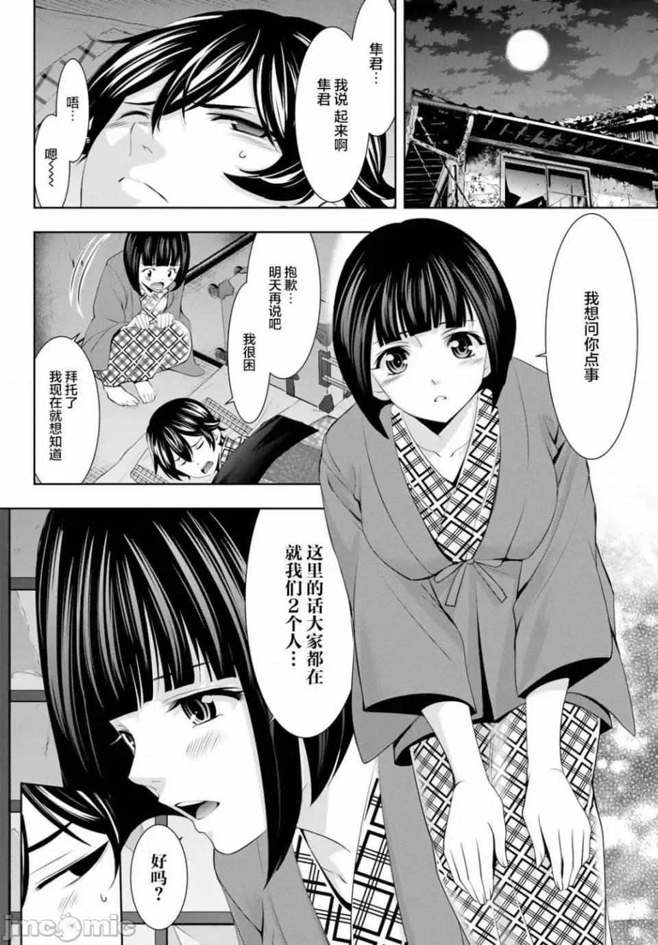 女神的露天咖啡厅 女神的露天咖啡厅女神咖啡厅-第64话 第8页