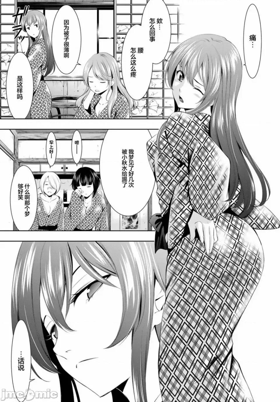 女神的露天咖啡厅 女神的露天咖啡厅女神咖啡厅-第64话 第15页