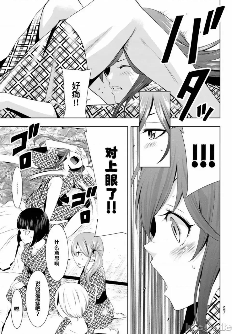 女神的露天咖啡厅 女神的露天咖啡厅女神咖啡厅-第65话 第11页