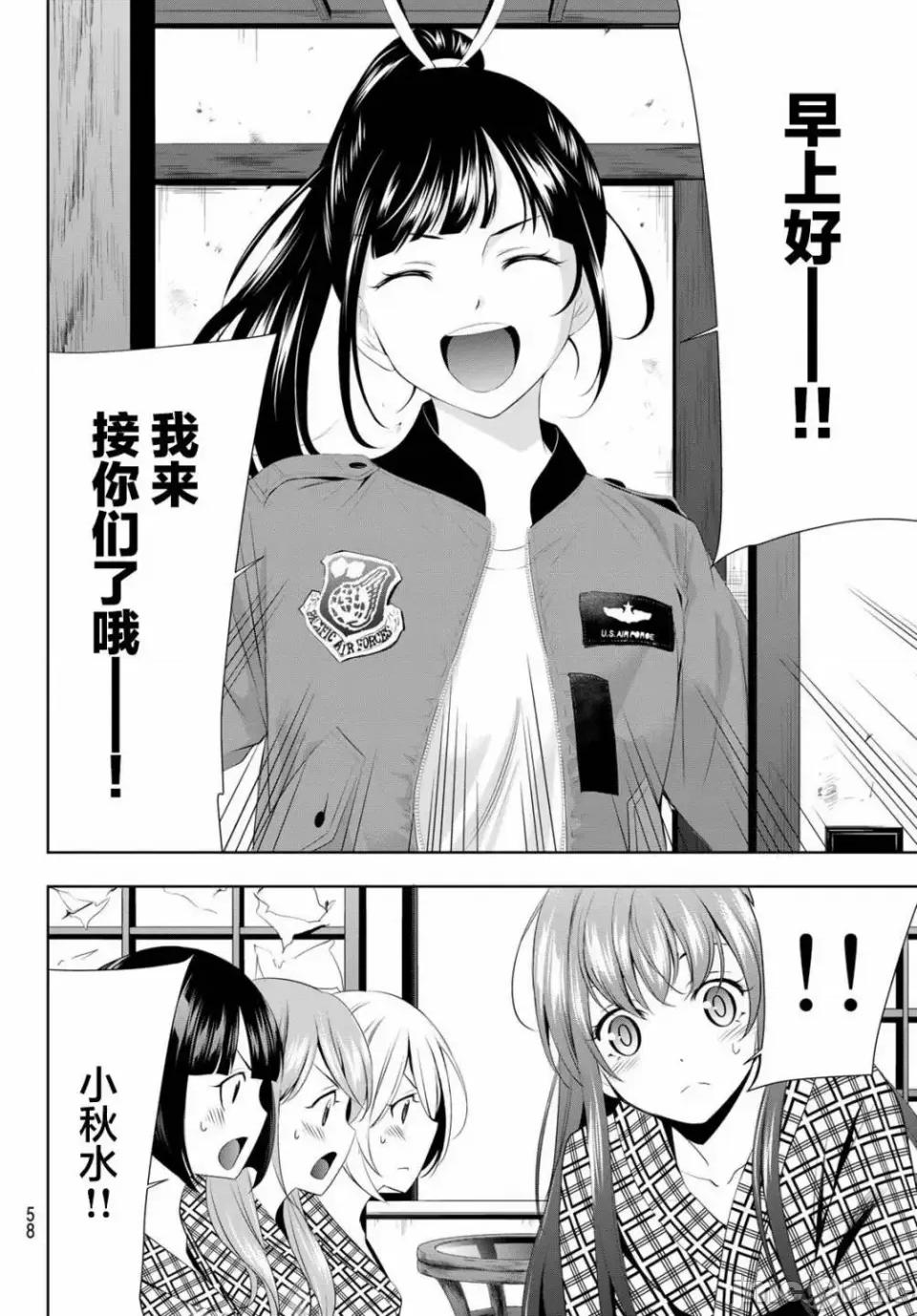 女神的露天咖啡厅 女神的露天咖啡厅女神咖啡厅-第65话 第12页