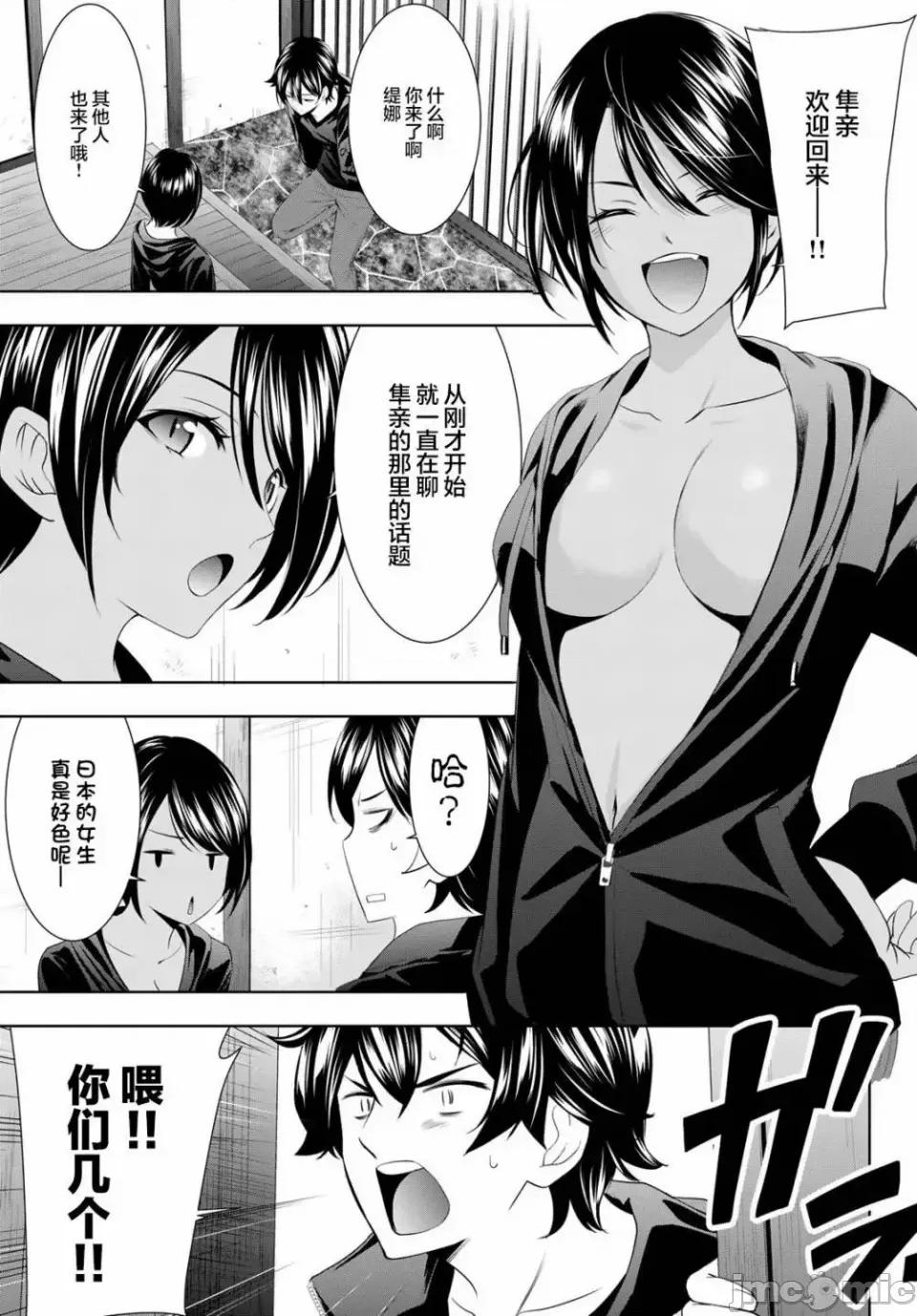 女神的露天咖啡厅 女神的露天咖啡厅女神咖啡厅-第66话 第15页
