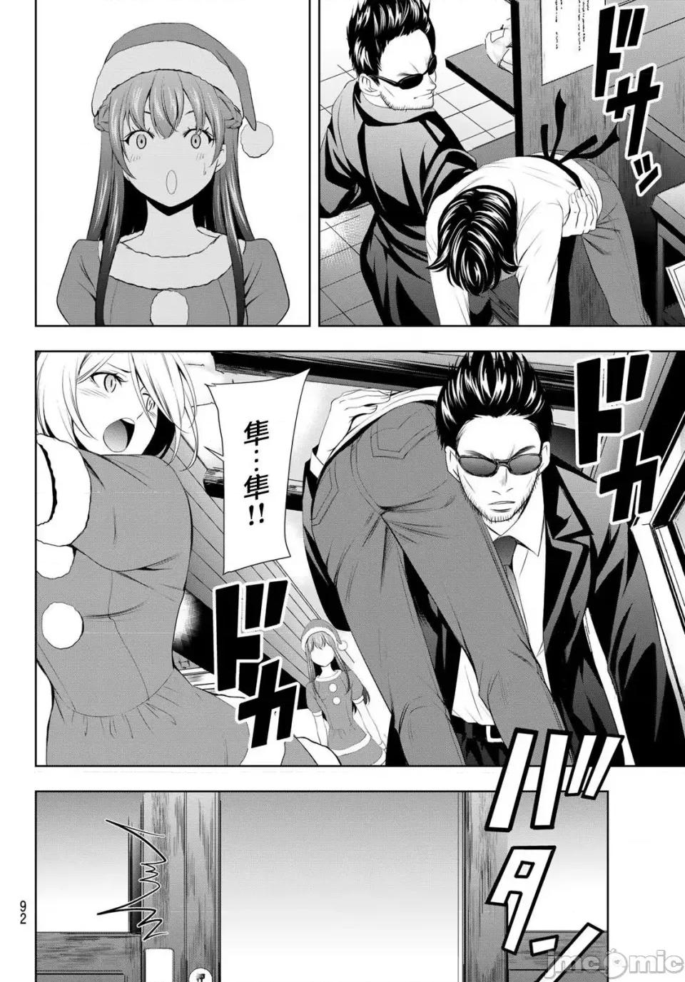 女神的露天咖啡厅 女神的露天咖啡厅女神咖啡厅-第68话 第14页