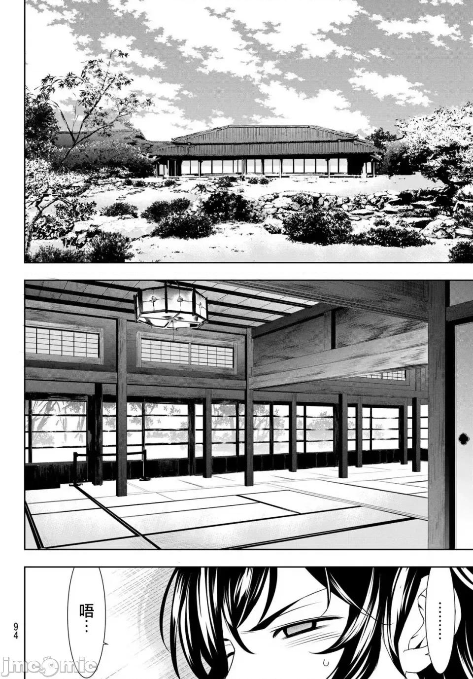 女神的露天咖啡厅 女神的露天咖啡厅女神咖啡厅-第68话 第16页