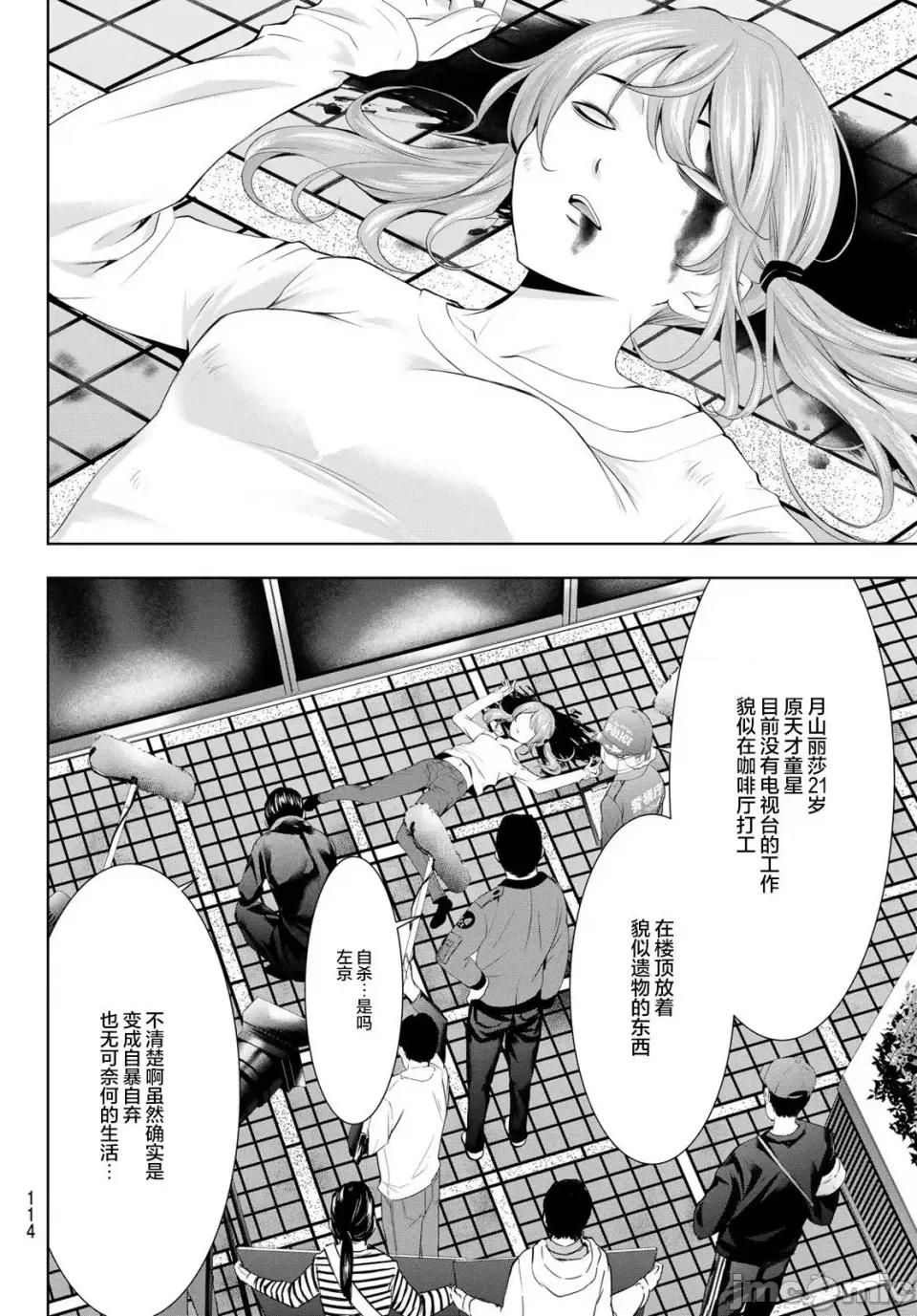 女神的露天咖啡厅 女神的露天咖啡厅女神咖啡厅-第70话 第8页