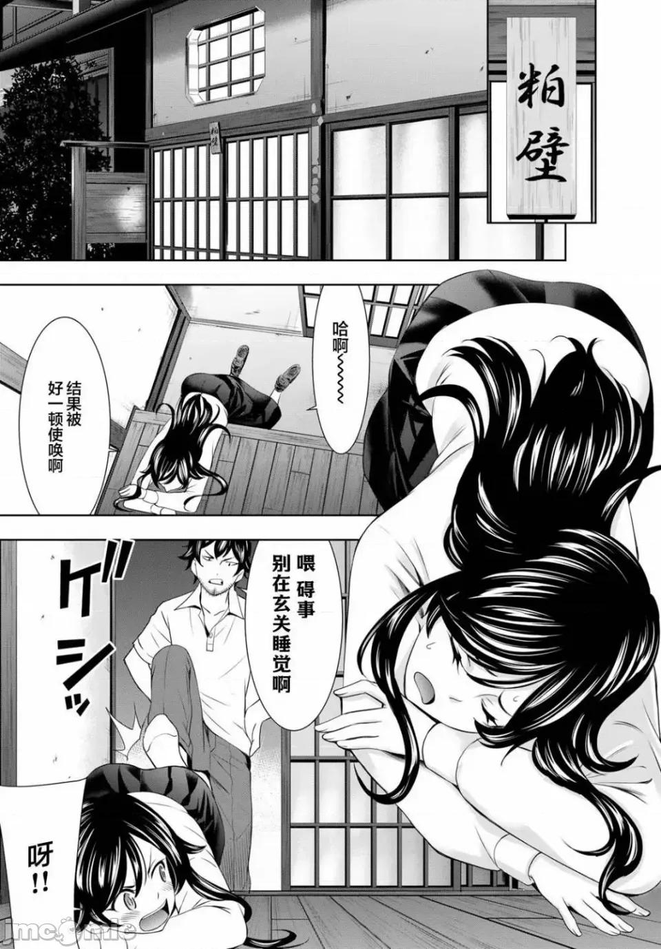 女神的露天咖啡厅 女神的露天咖啡厅女神咖啡厅-第74话 第11页