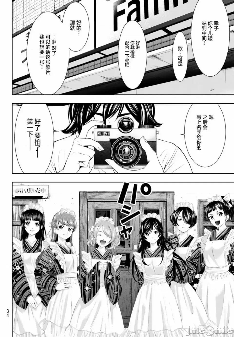 女神的露天咖啡厅 女神的露天咖啡厅女神咖啡厅-第74话 第18页