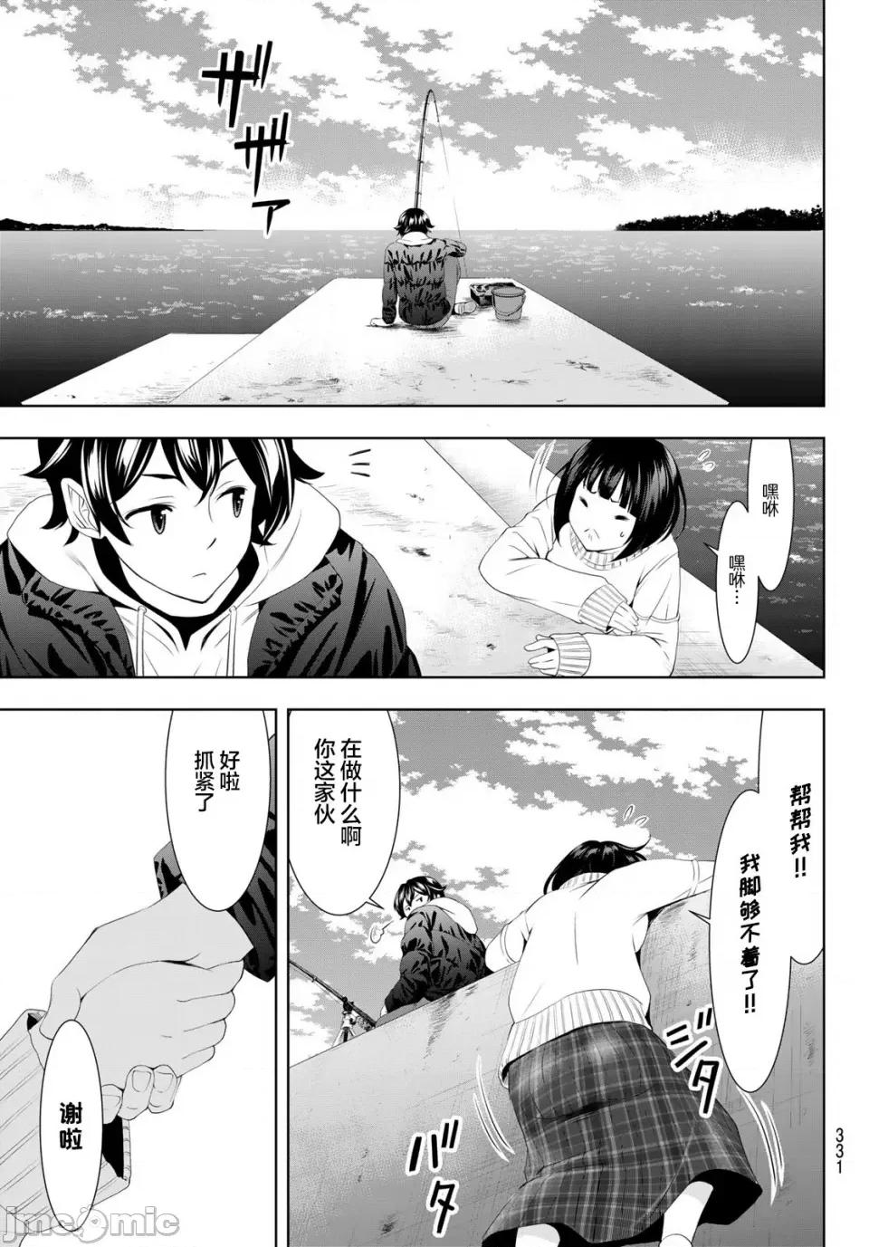 女神的露天咖啡厅 女神的露天咖啡厅女神咖啡厅-第78话 第7页
