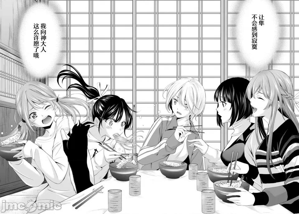 女神的露天咖啡厅 女神的露天咖啡厅女神咖啡厅-第83话 第17页