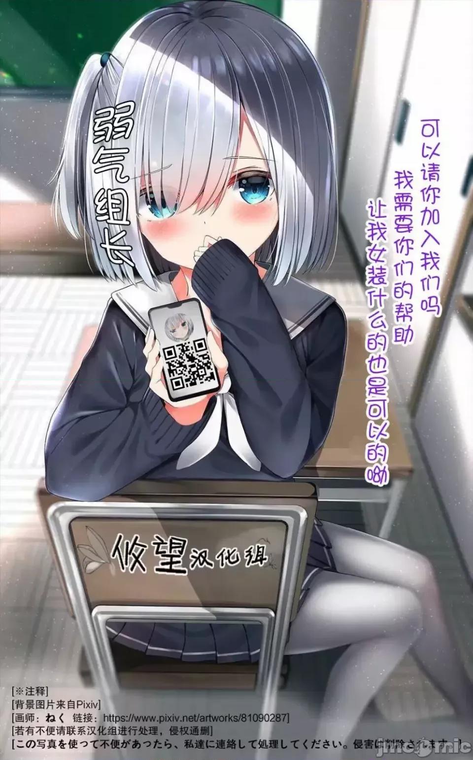 女神的露天咖啡厅 女神的露天咖啡厅女神咖啡厅-第89话 第19页